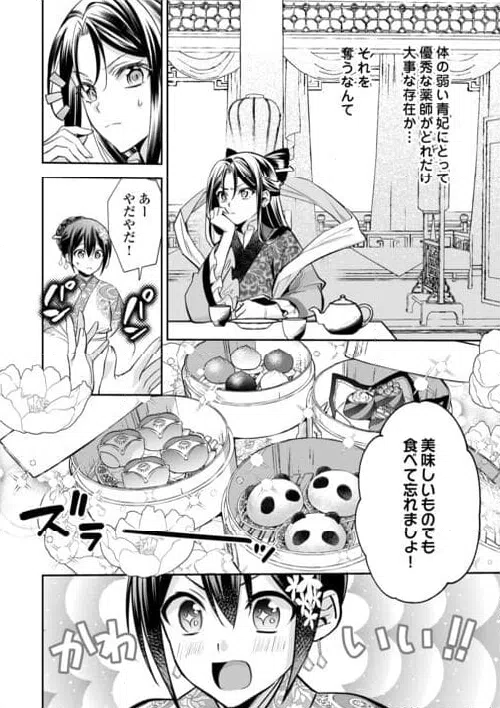 ページ 6 — 第22話