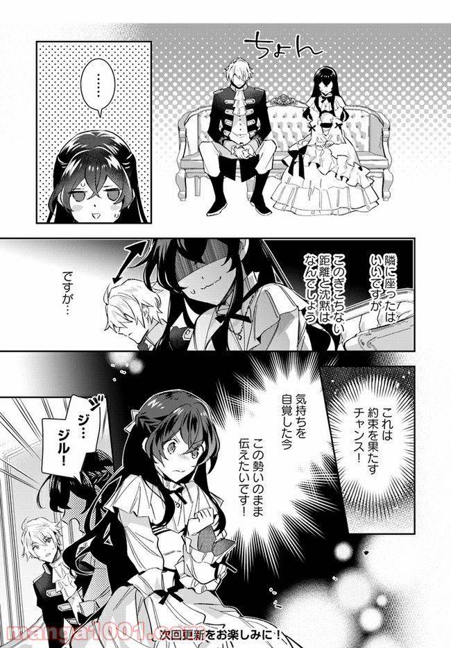 ページ 7 — 第13.1話