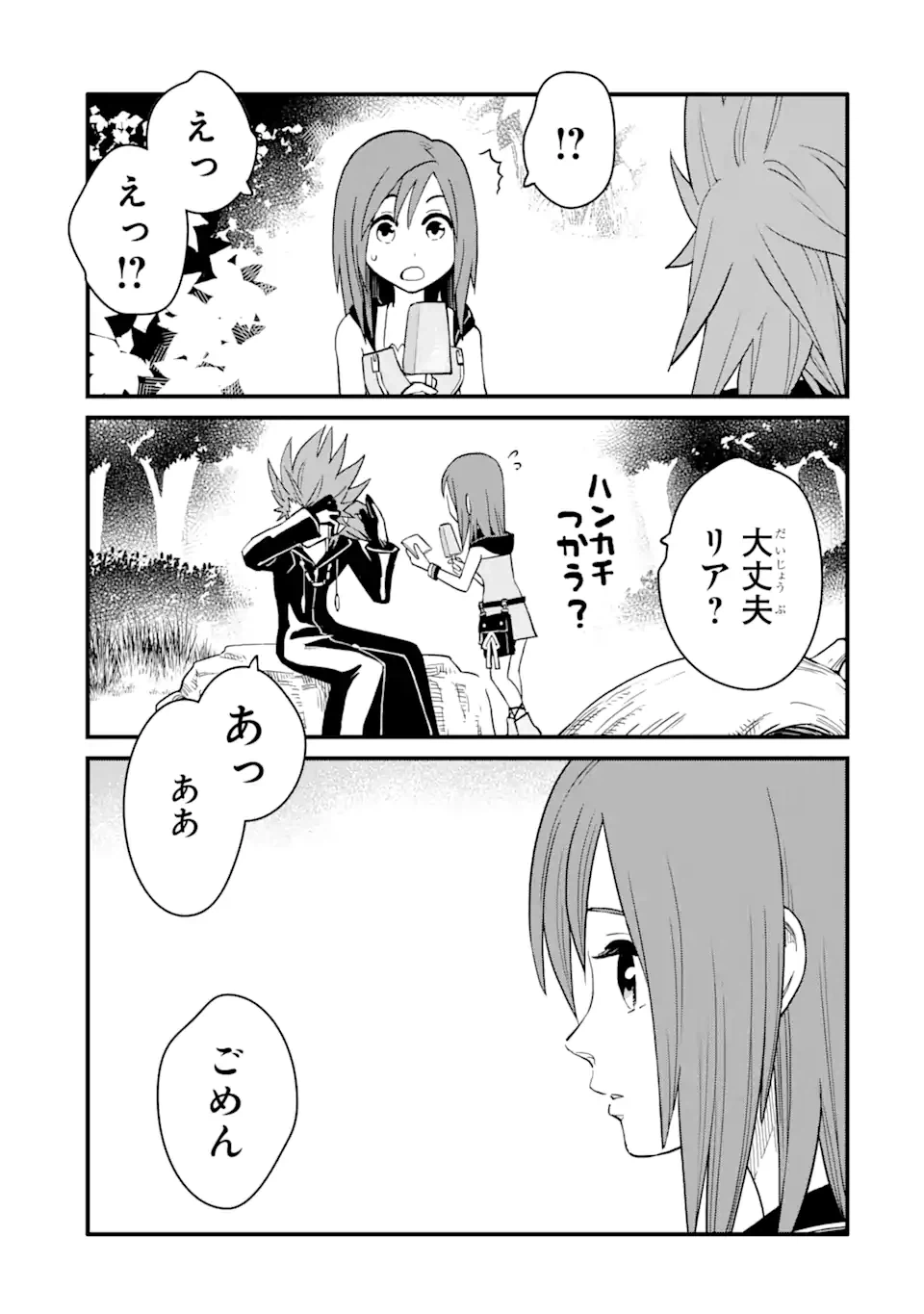ページ 11 — 第25.1話