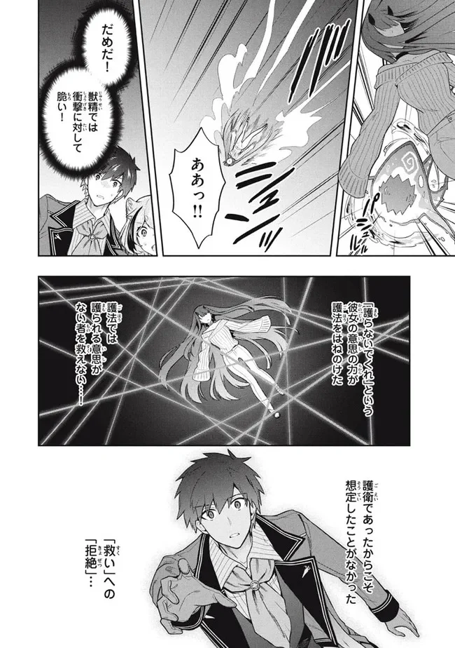 ページ 4 — 第44話