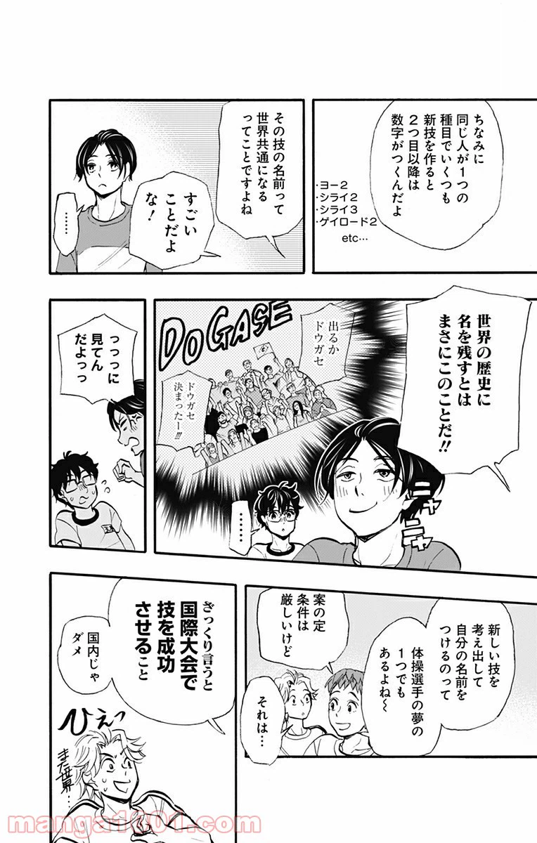 ページ 3 — 第29.5話