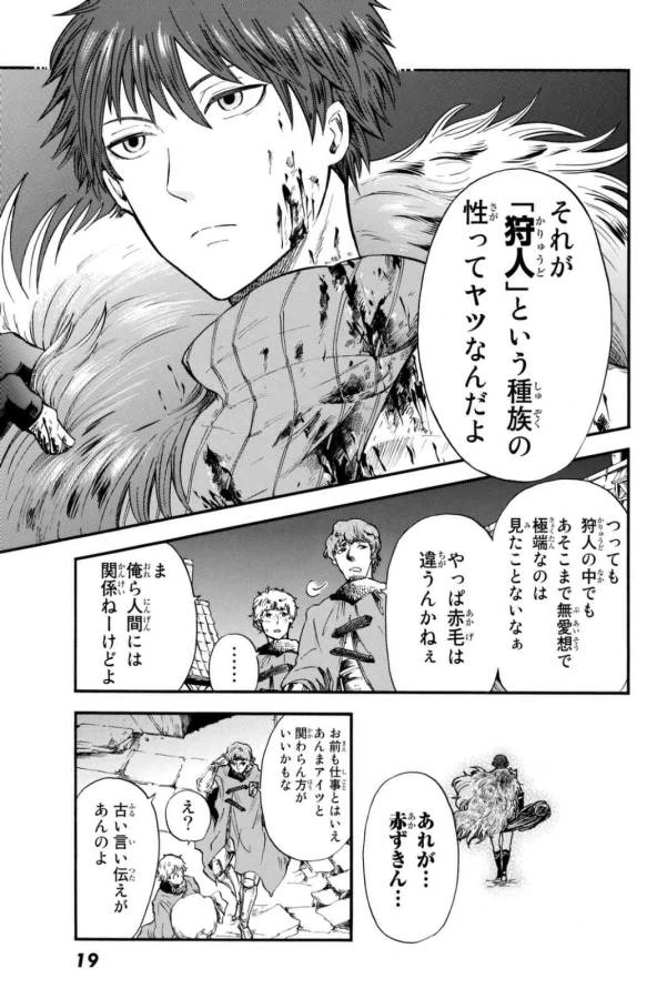 ページ 9 — 第1話