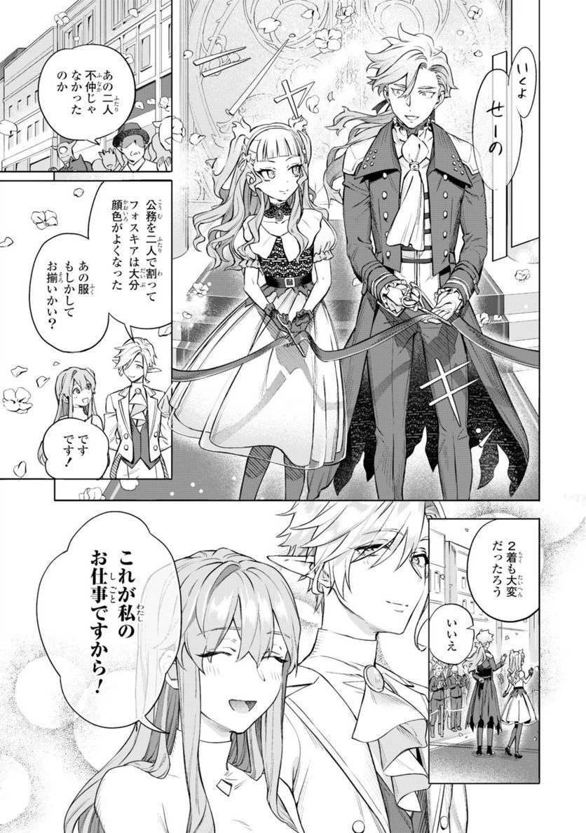 ページ 10 — 第2.3話