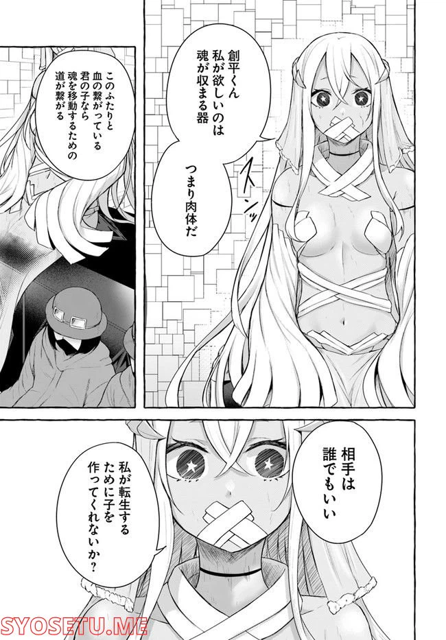 ページ 21 — 第33話