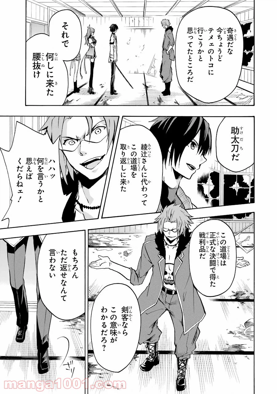 ページ 21 — 第18話