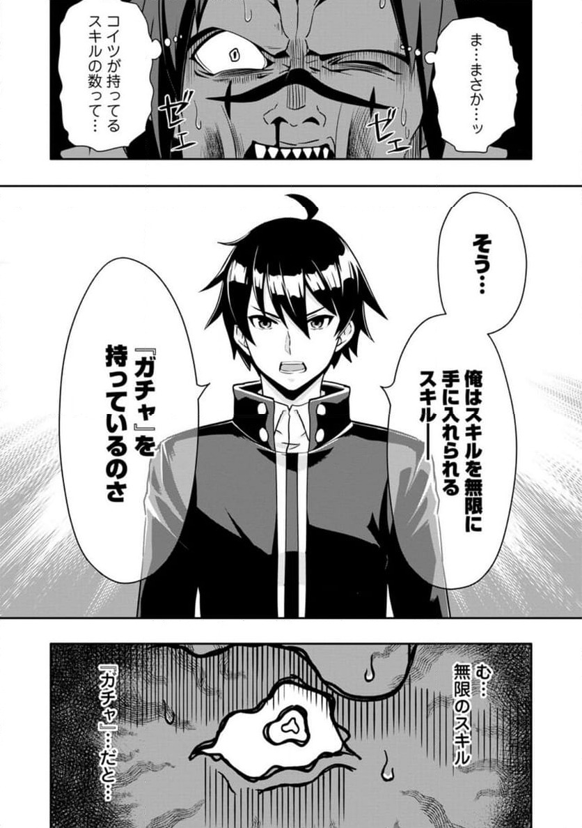 ページ 4 — 第27.2話