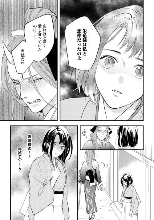 ページ 5 — 第12話
