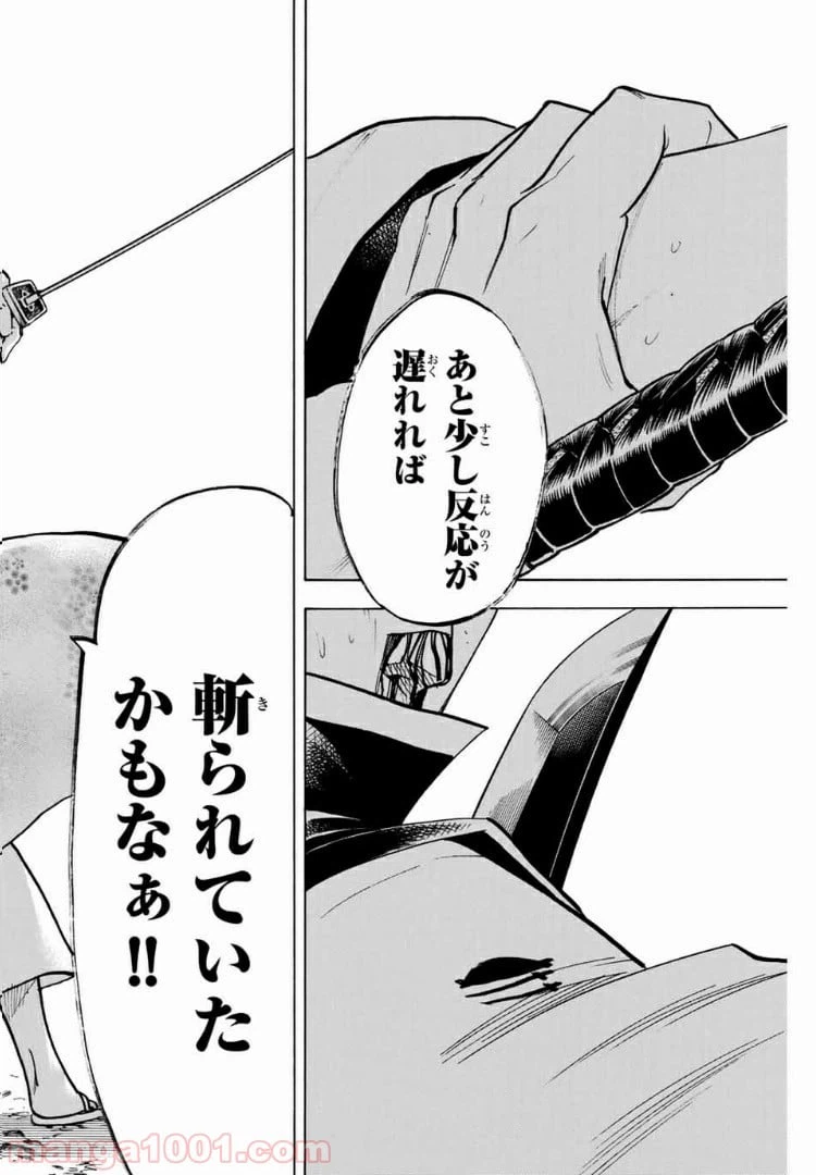ページ 12 — 第103話