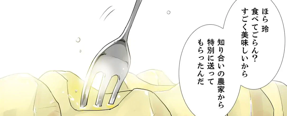 ページ 21 — 第46話