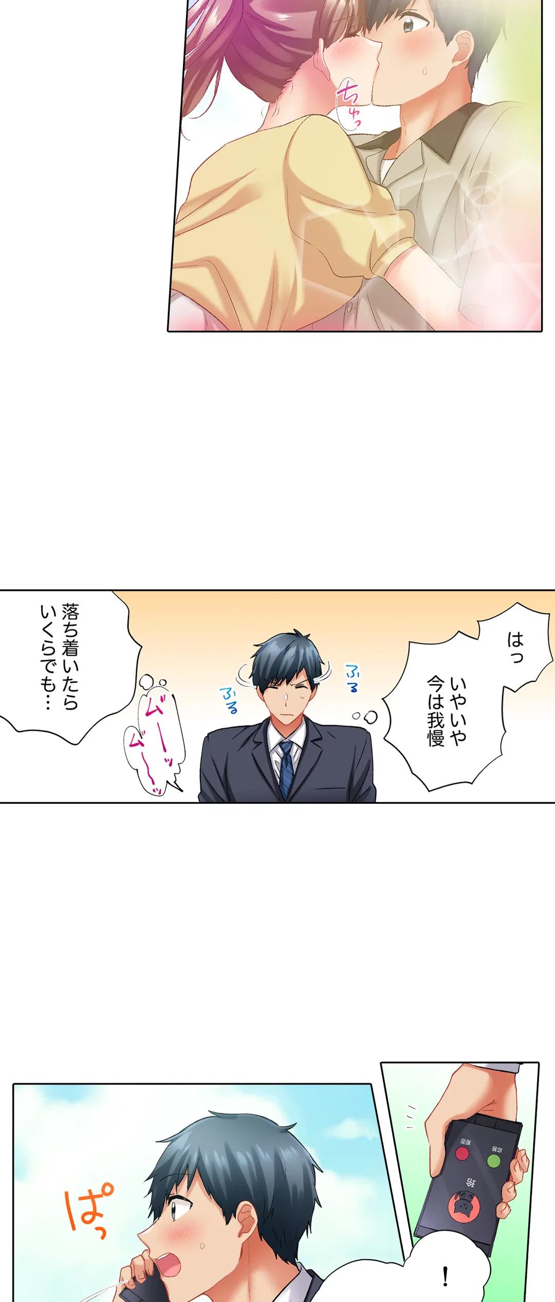 ページ 5 — 第118話