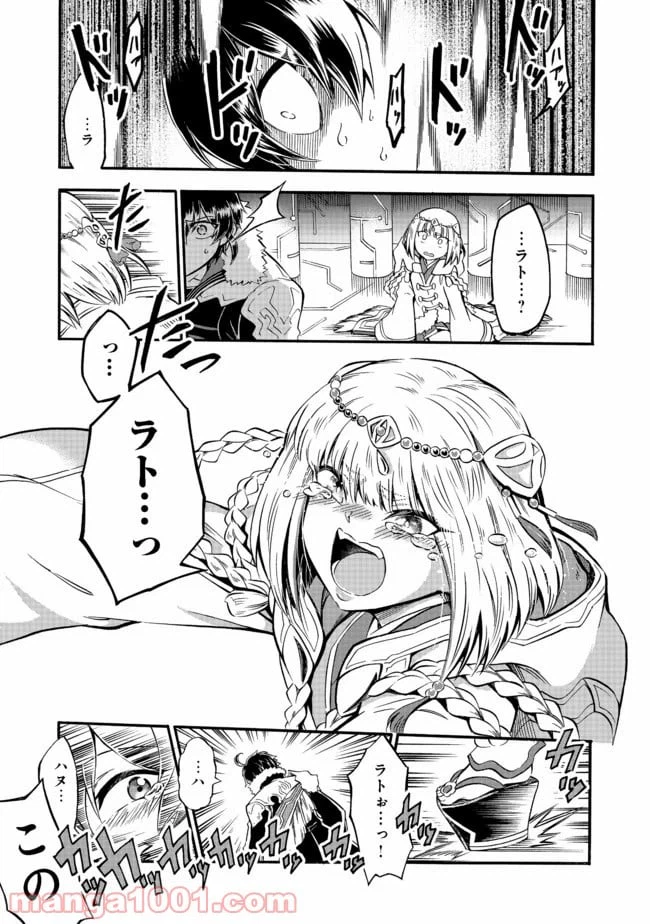 ページ 17 — 第12話