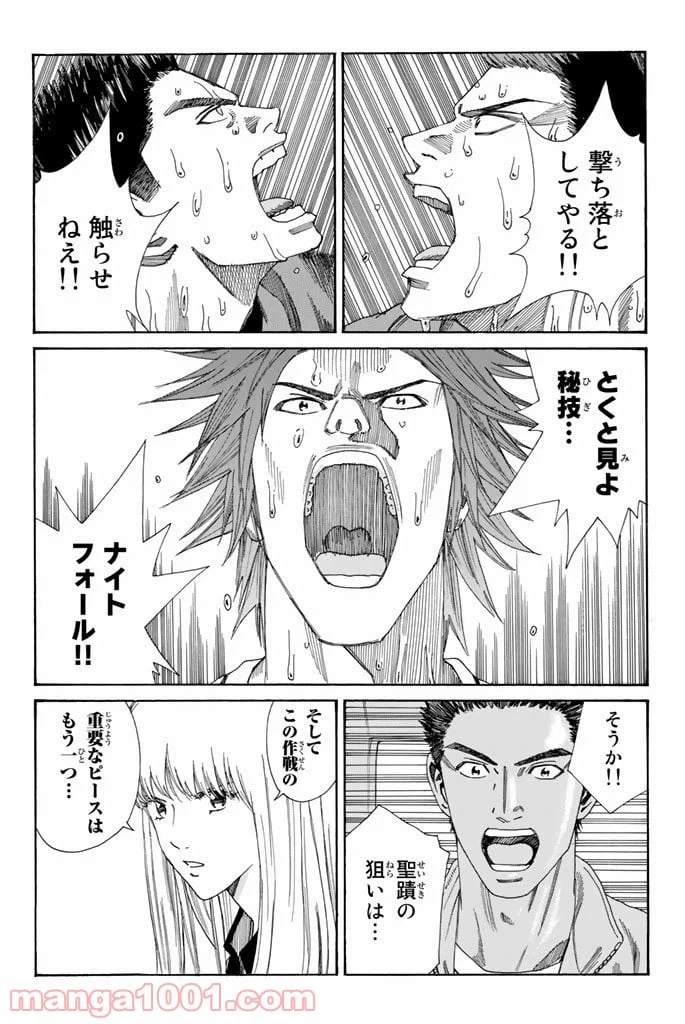 ページ 20 — 第213話