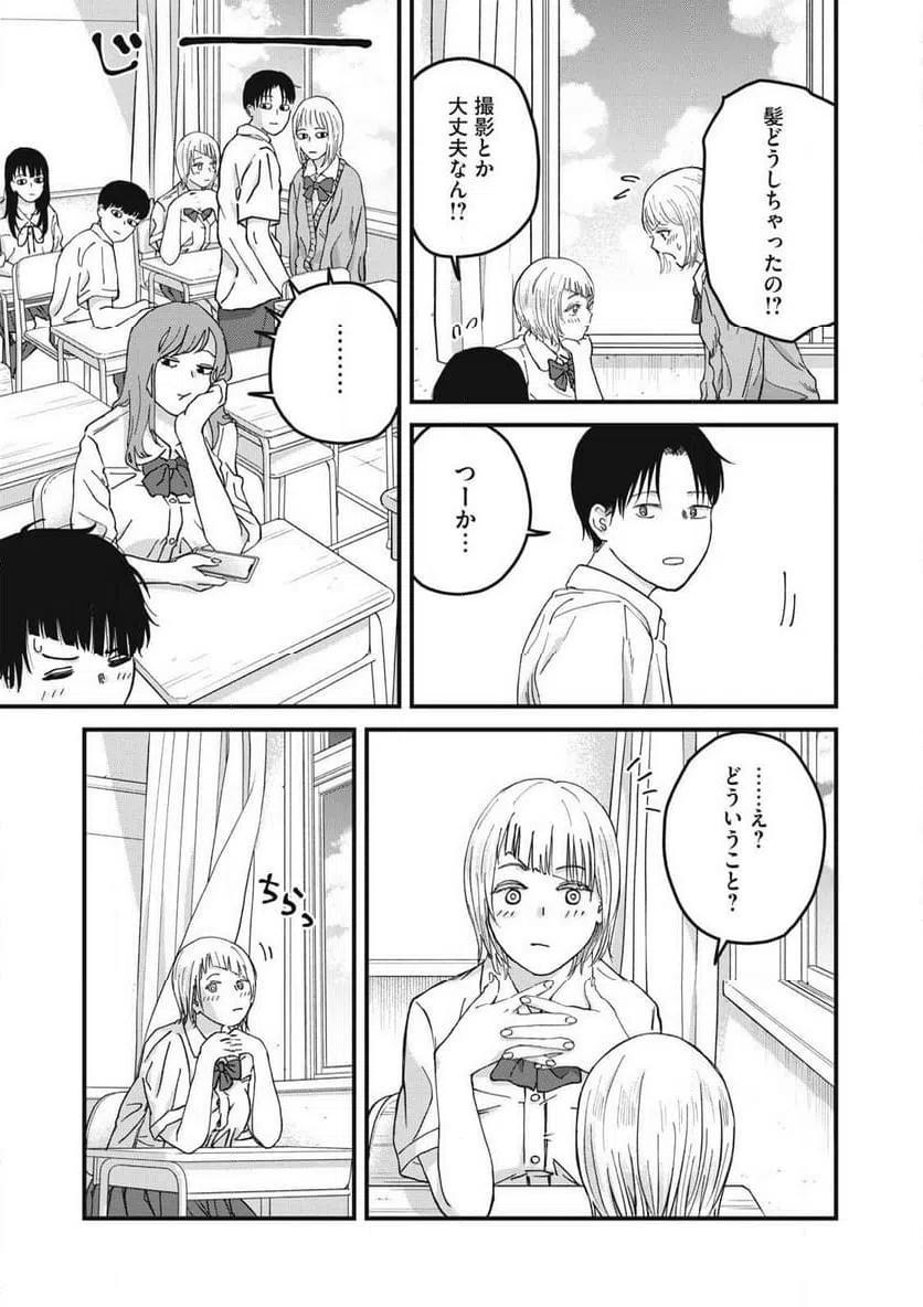 ページ 19 — 第6話