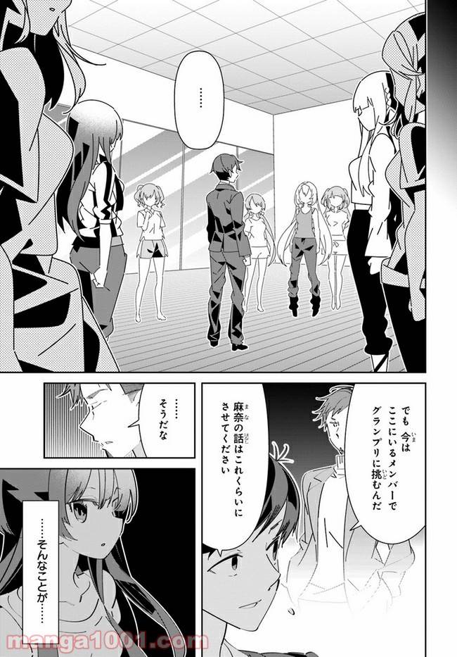 ページ 19 — 第7話