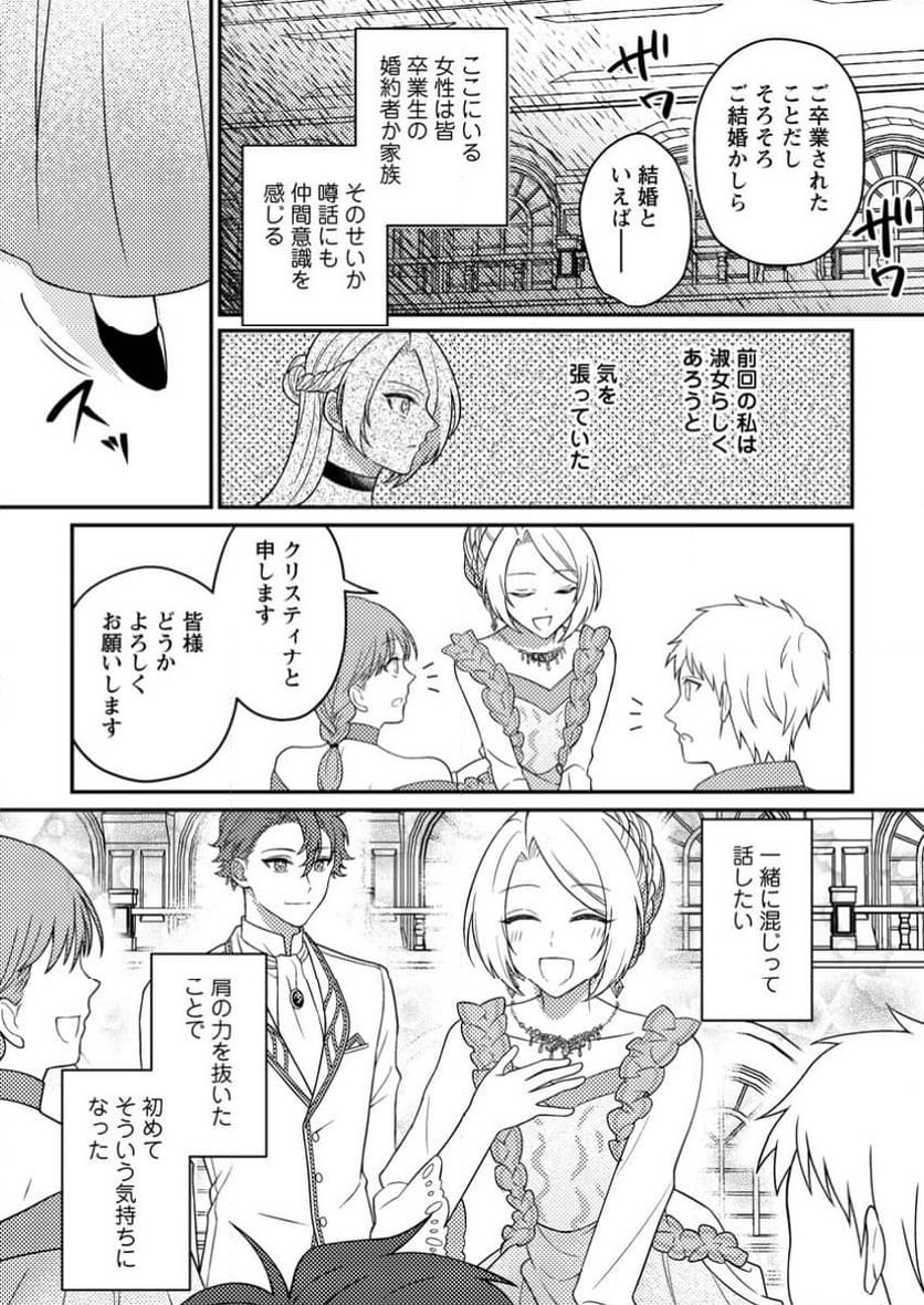 ページ 9 — 第21.1話