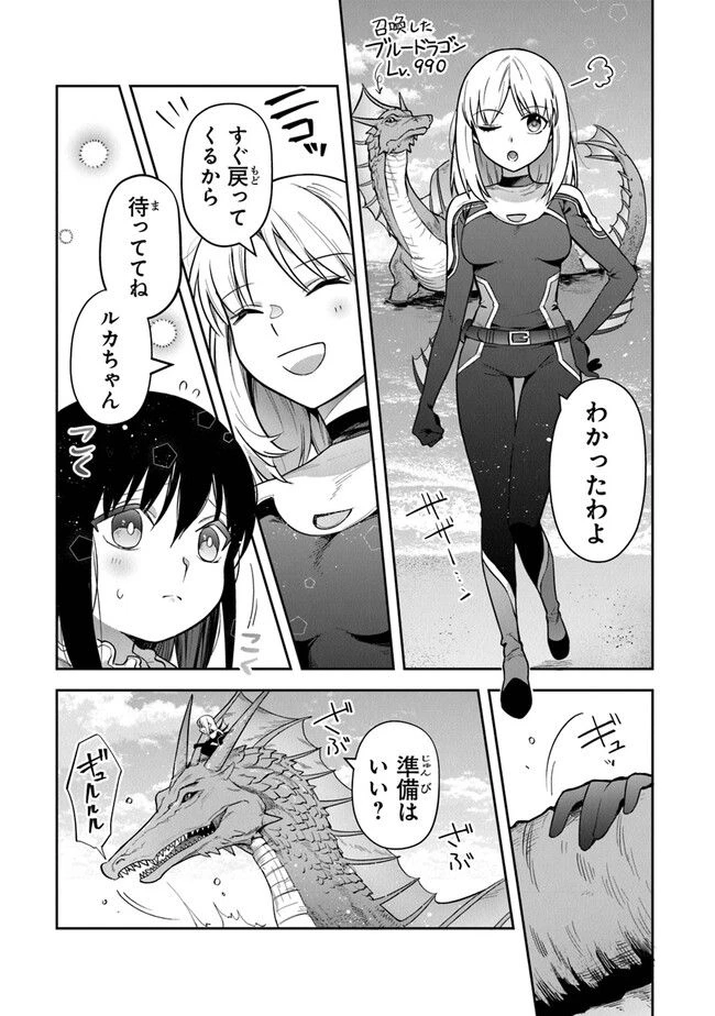 ページ 13 — 第29話