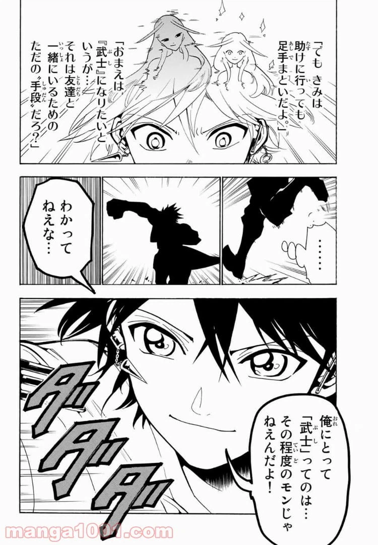 ページ 6 — 第32話