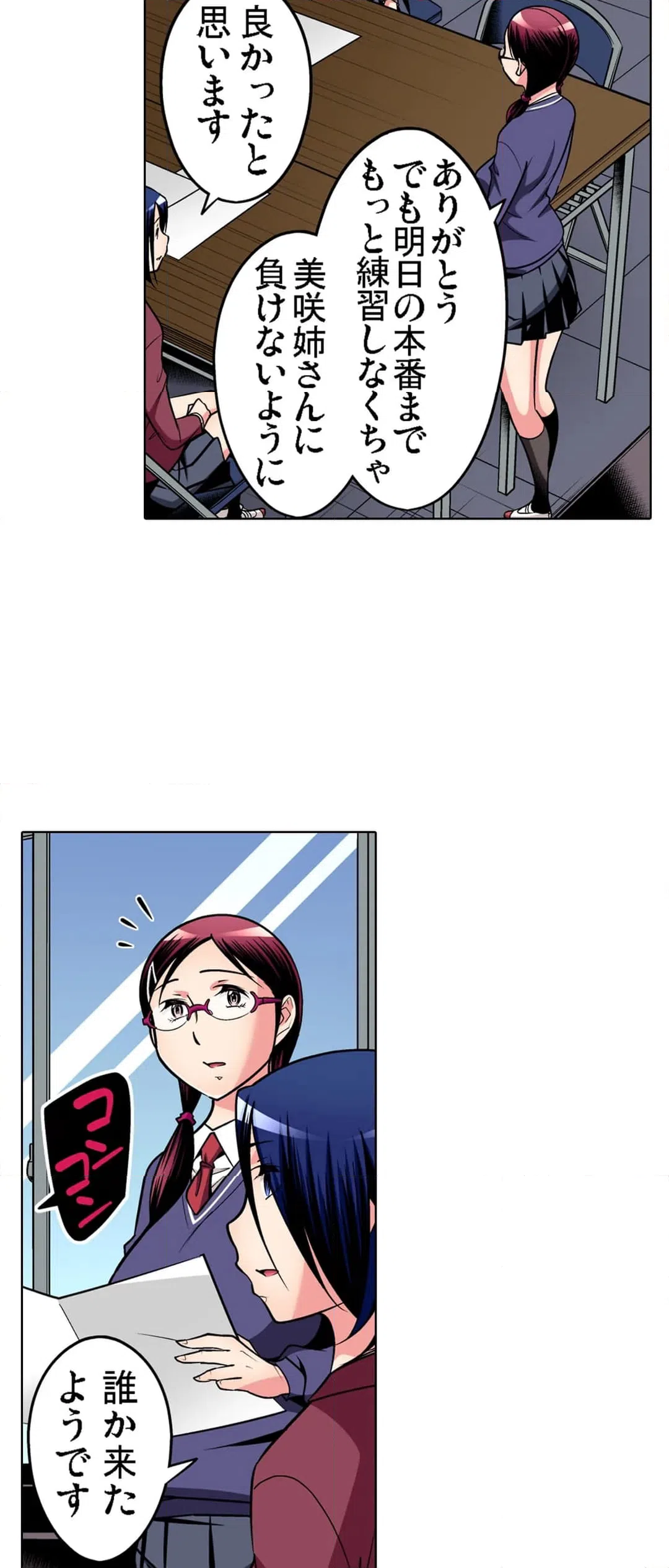 ページ 7 — 第88話