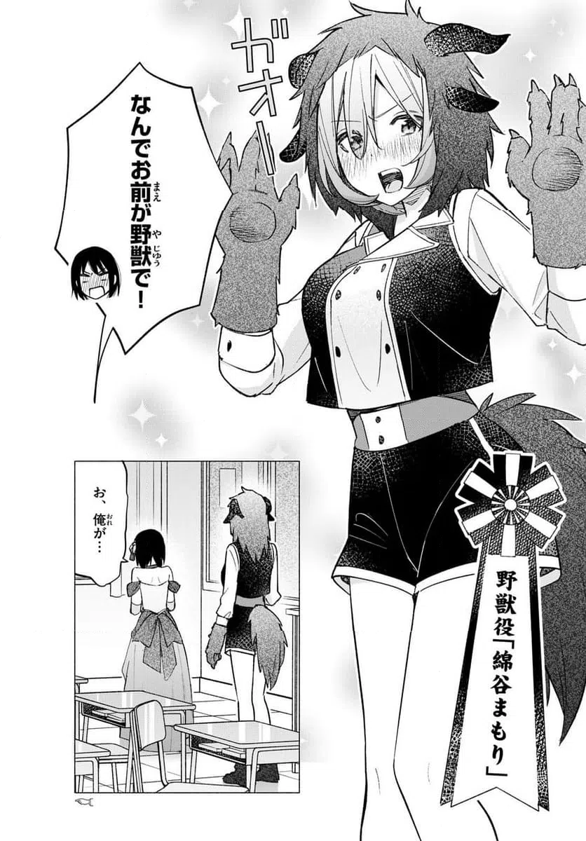 ページ 14 — 第61話