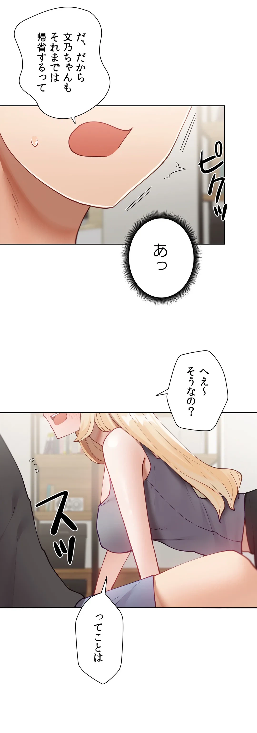 ページ 38 — 第33話