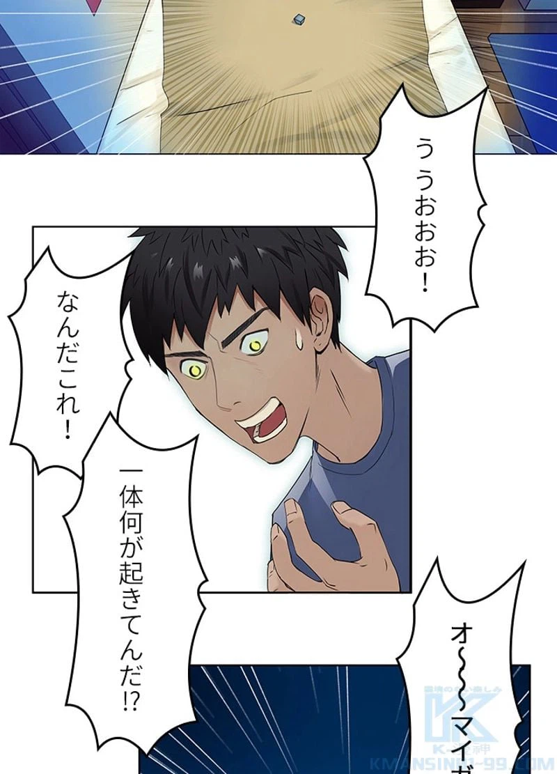ページ 4 — 第3話