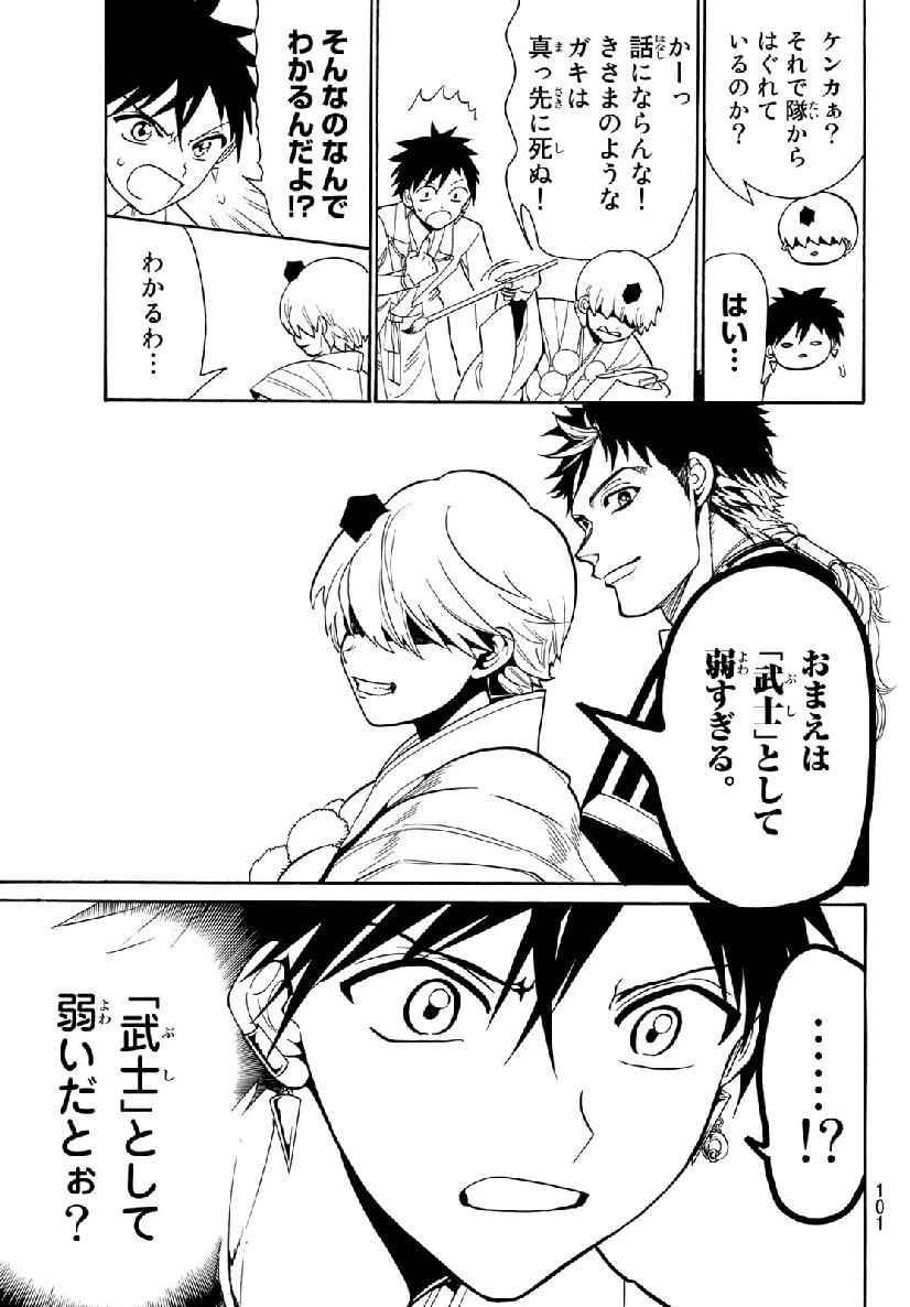 ページ 14 — 第56話