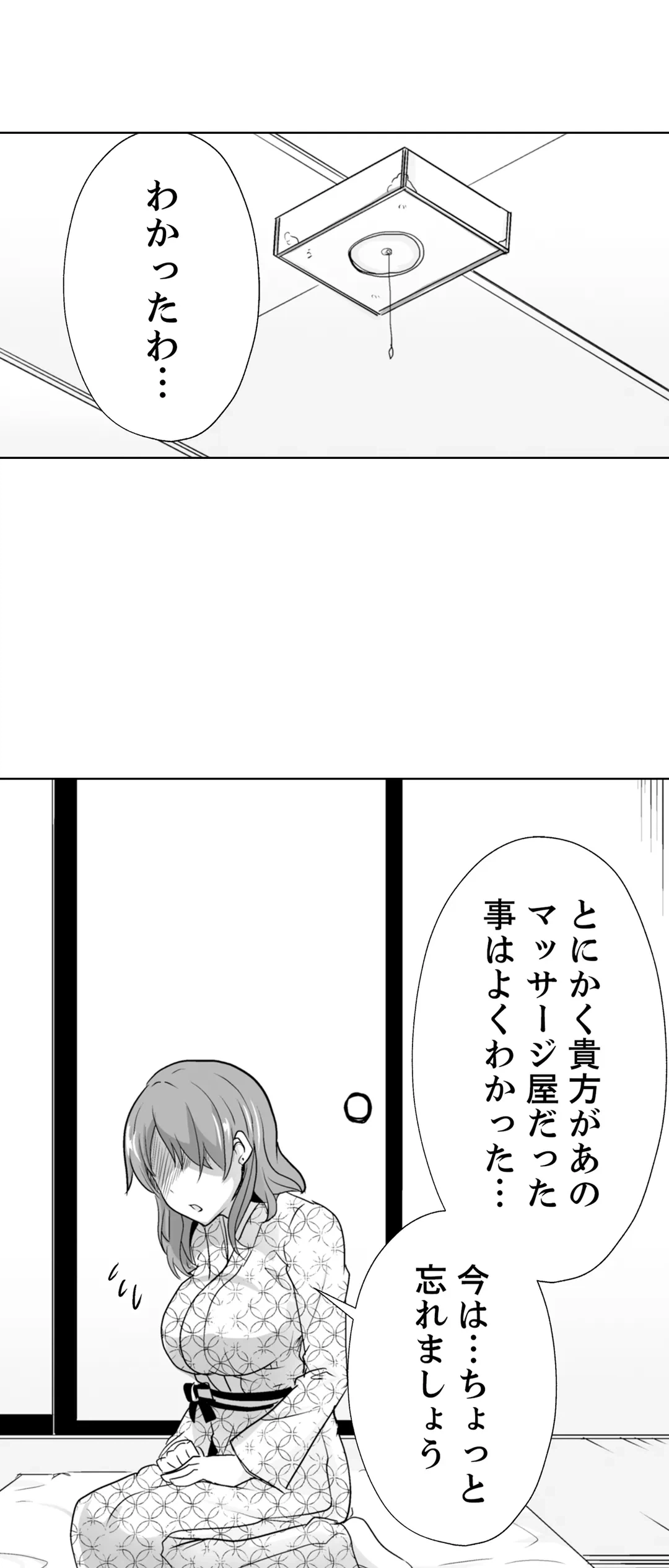 ページ 9 — 第15話