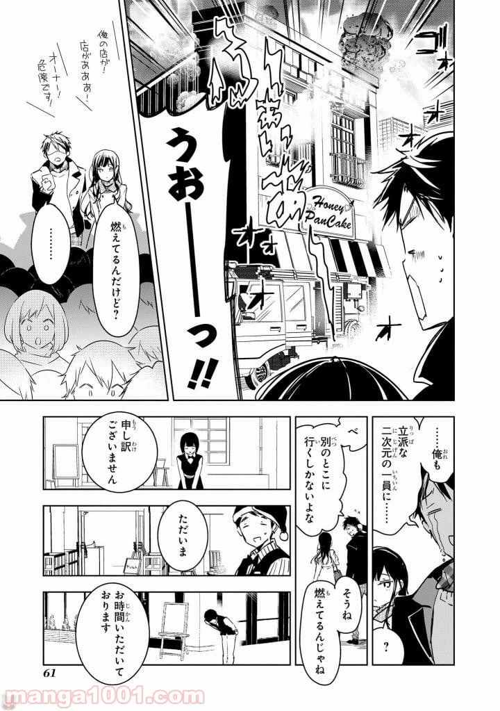 ページ 27 — 第41話