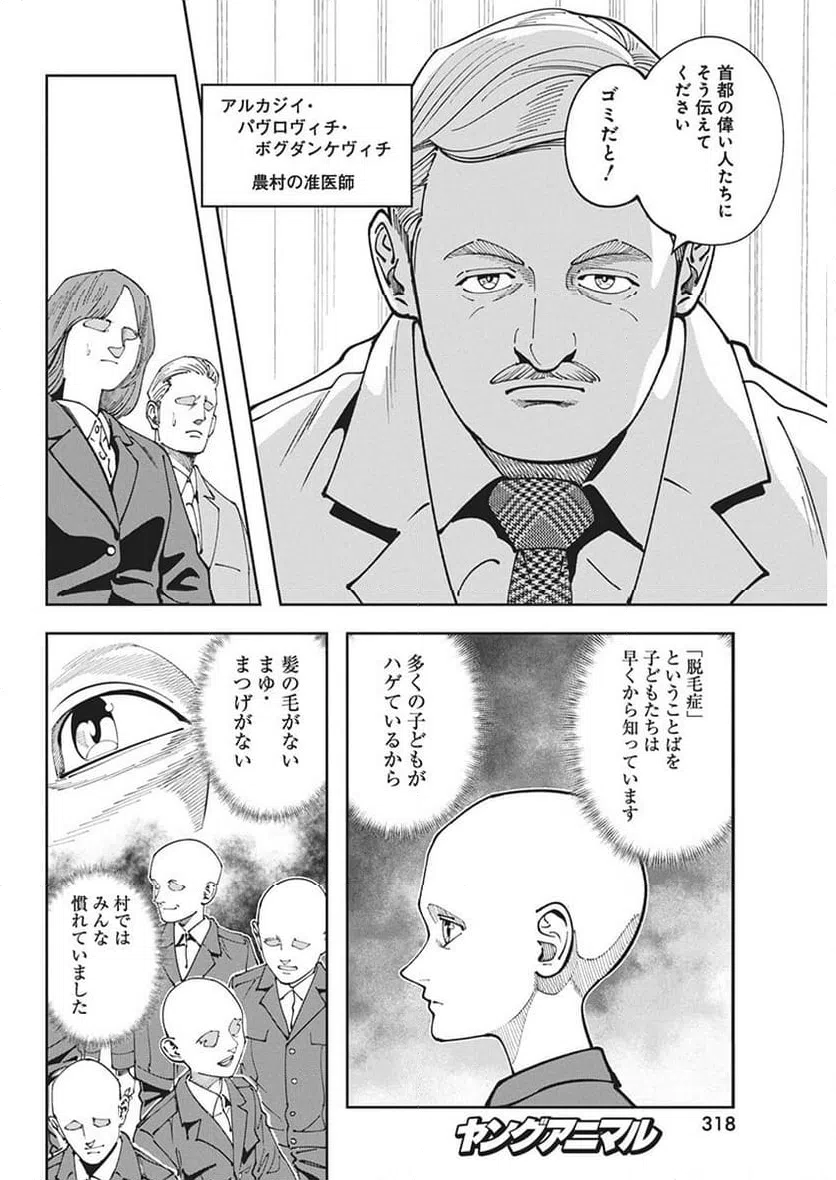 ページ 4 — 第9話