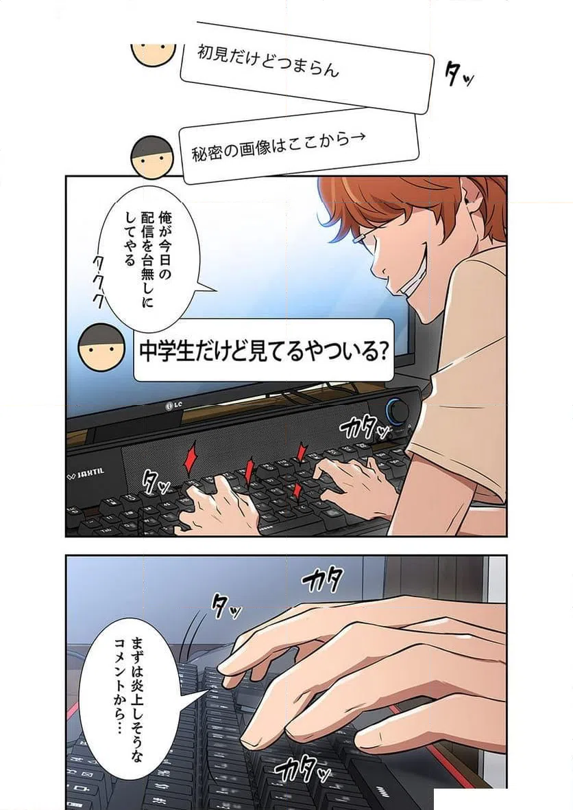 ページ 14 — 第1話