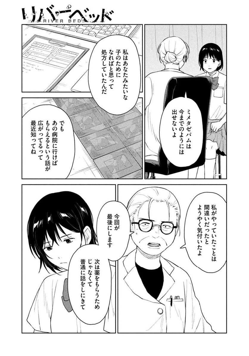 ページ 17 — 第20話