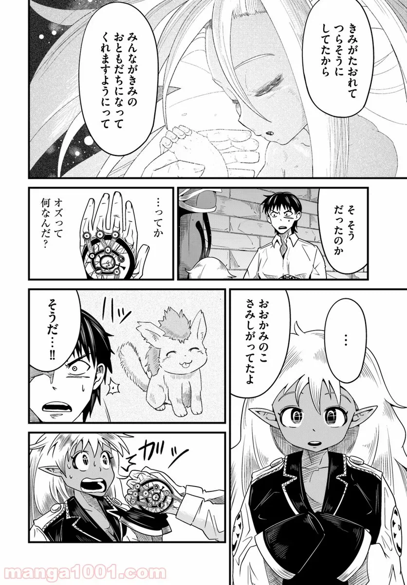 ページ 13 — 第10.1話
