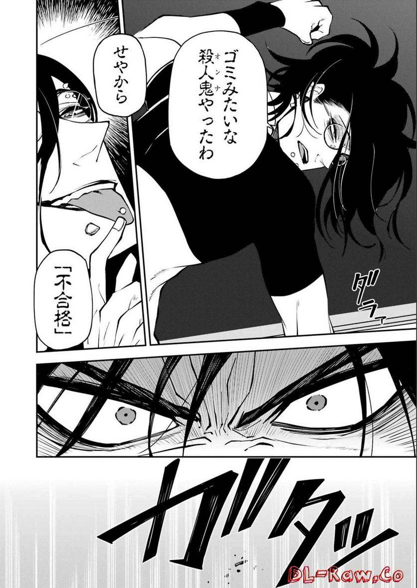 ページ 10 — 第28話