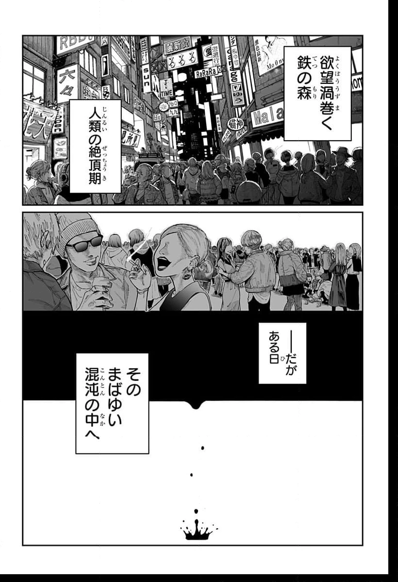 ページ 6 — 第1話