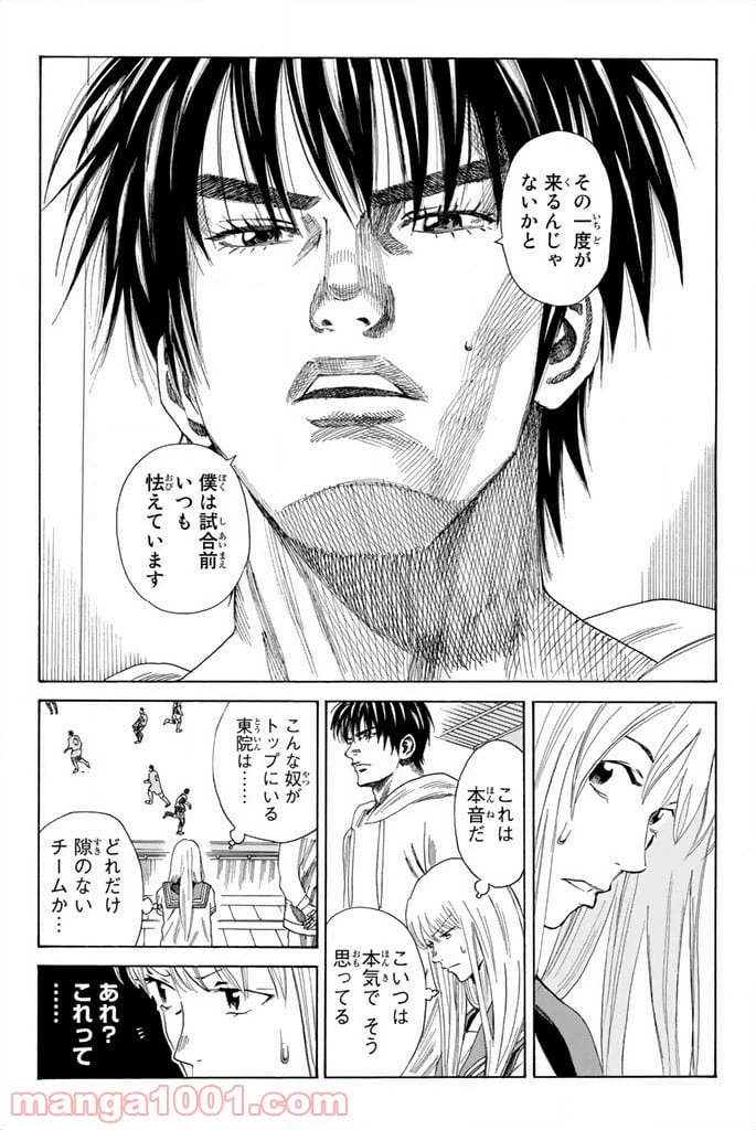 ページ 10 — 第78話