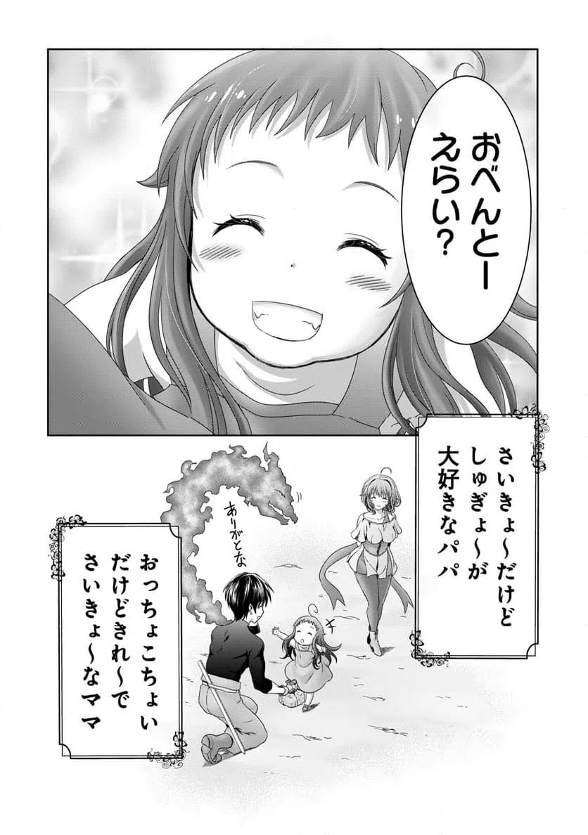ページ 28 — 第14話