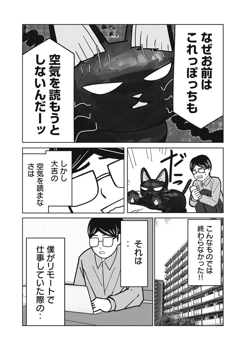 ページ 13 — 第16話