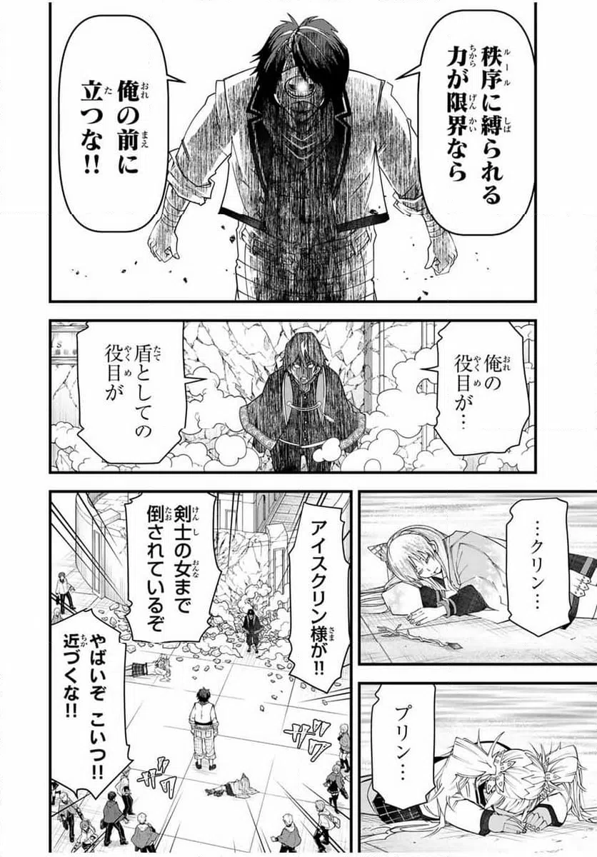 ページ 10 — 第27話