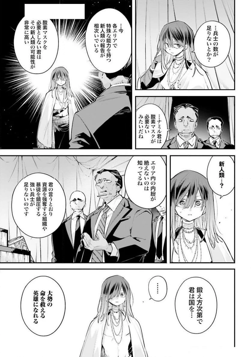 ページ 27 — 第17話