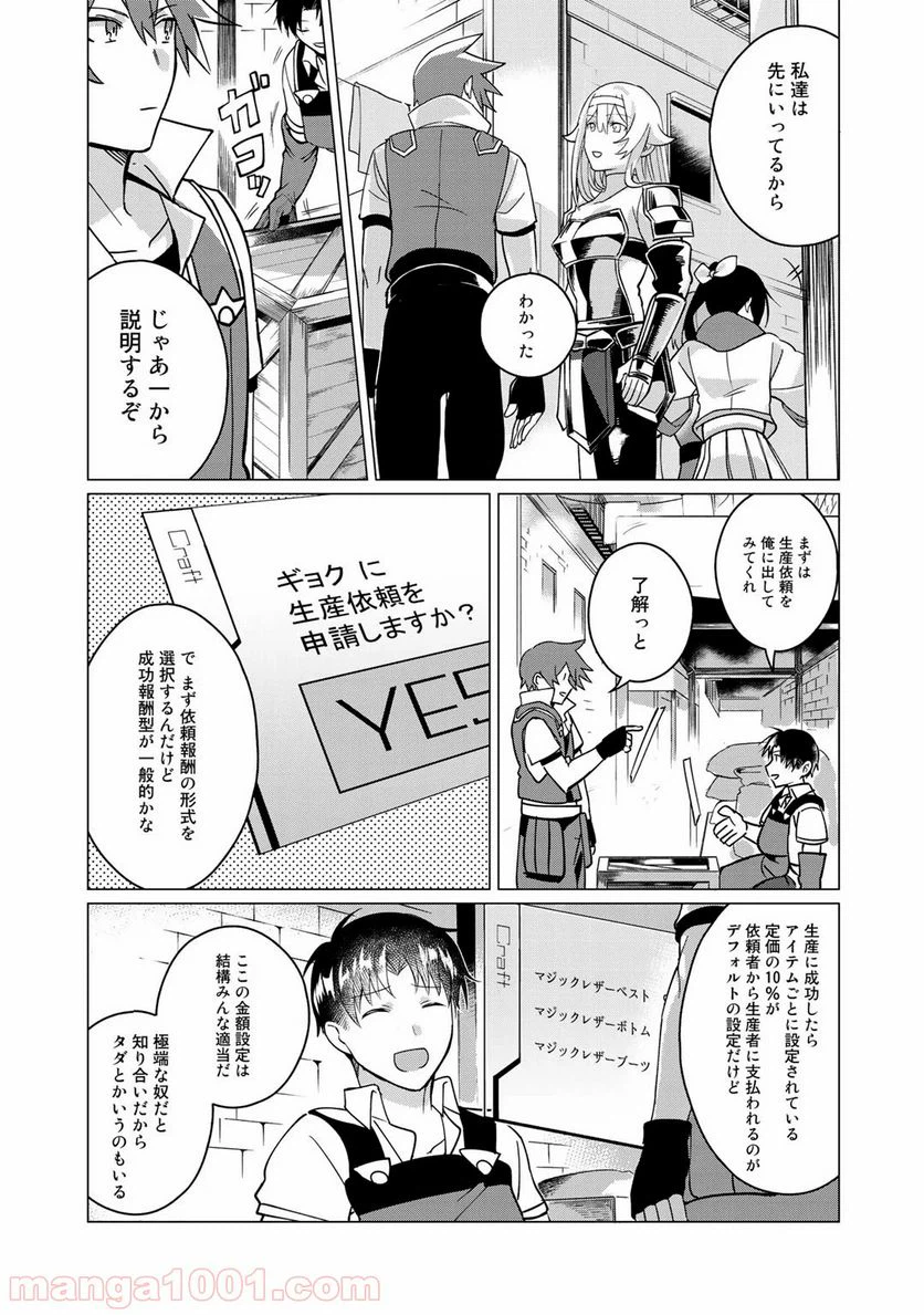 ページ 9 — 第7話