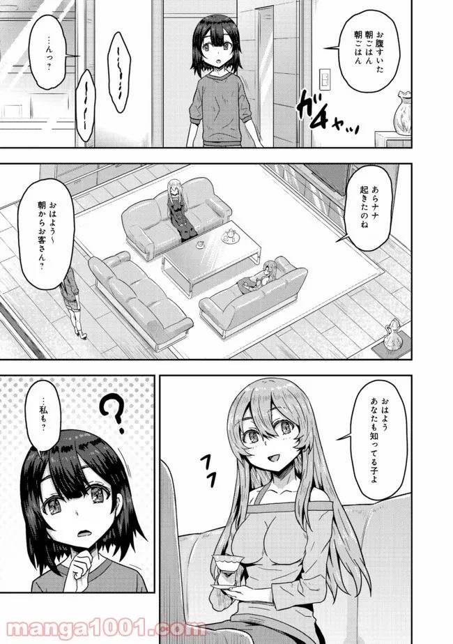 ページ 10 — 第6.2話