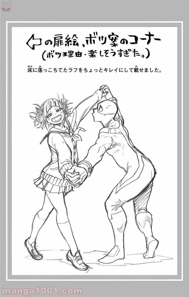 ページ 20 — 第148話