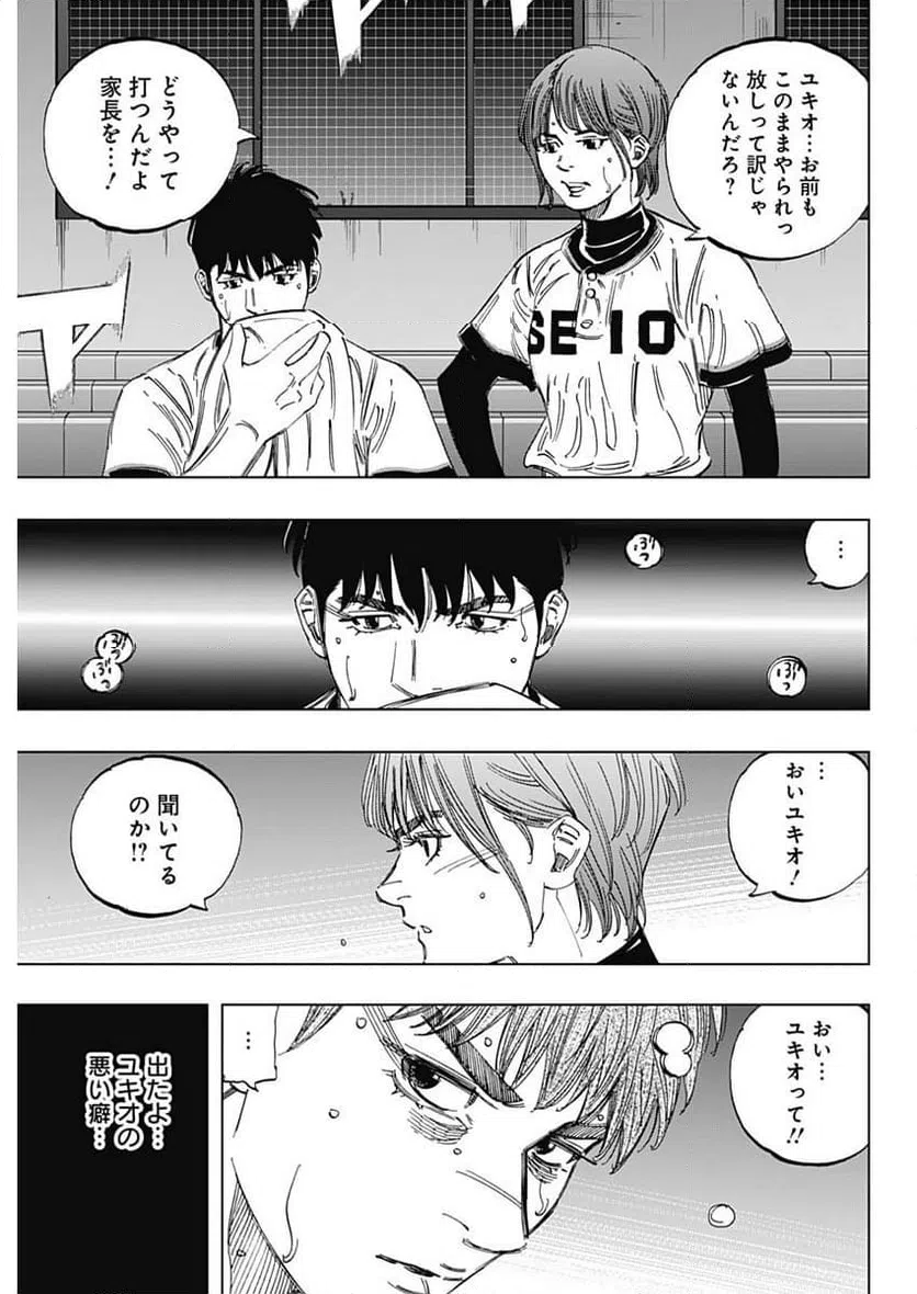 ページ 18 — 第375話