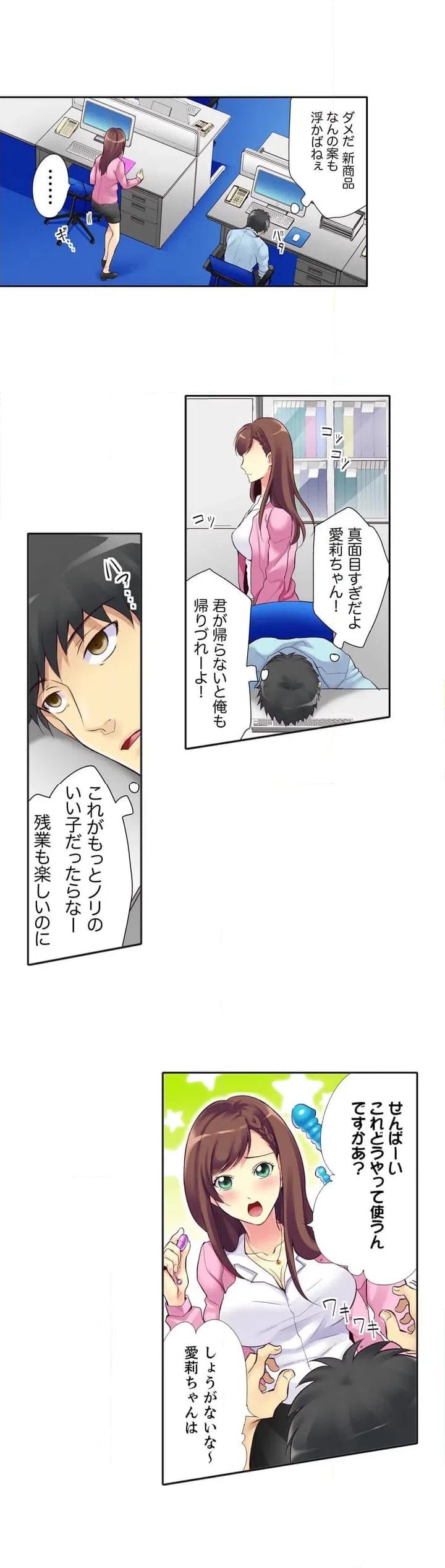 ページ 7 — 第1話