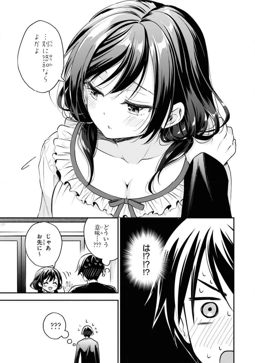 ページ 7 — 第56話