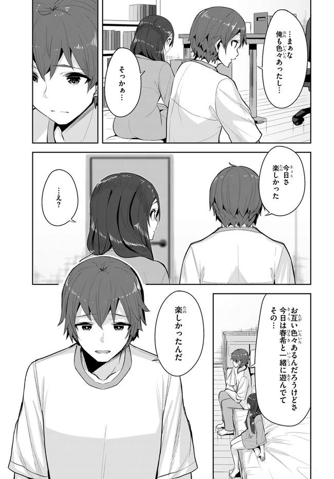 ページ 5 — 第11話