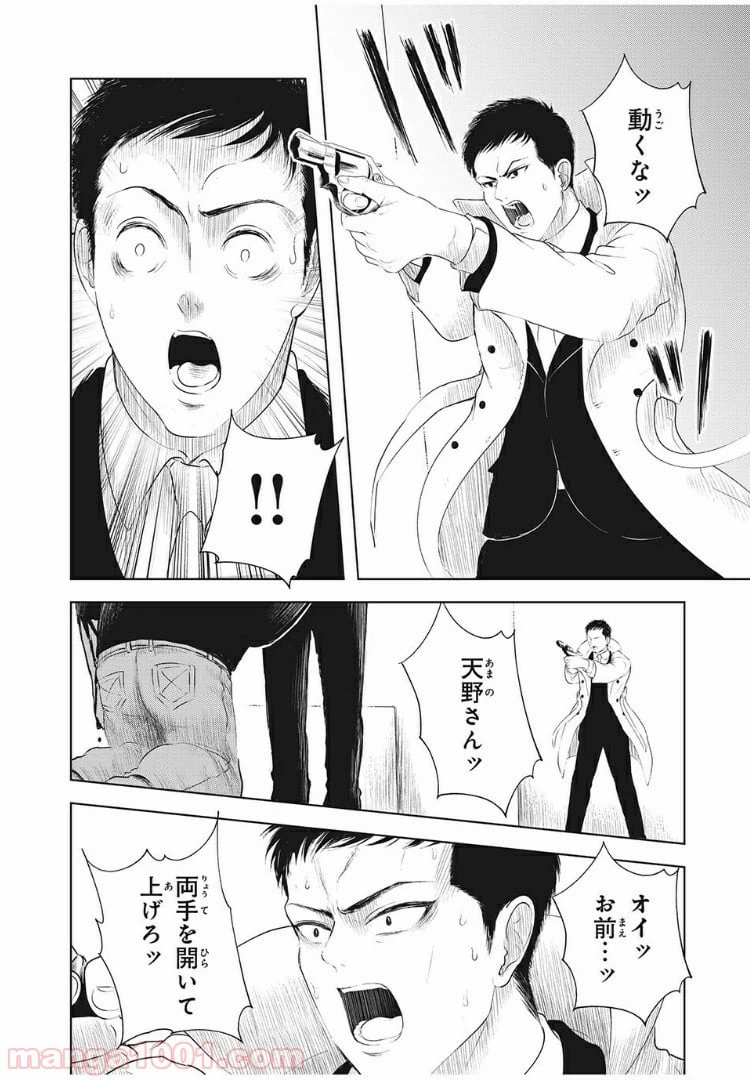 ページ 12 — 第15話