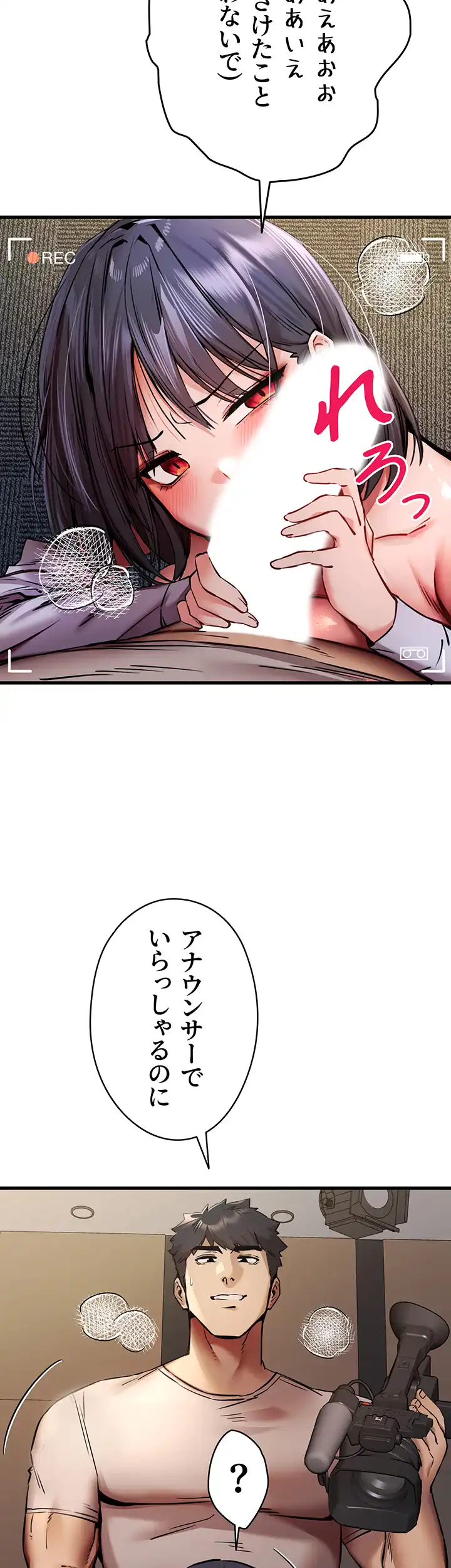 ページ 14 — 第48話