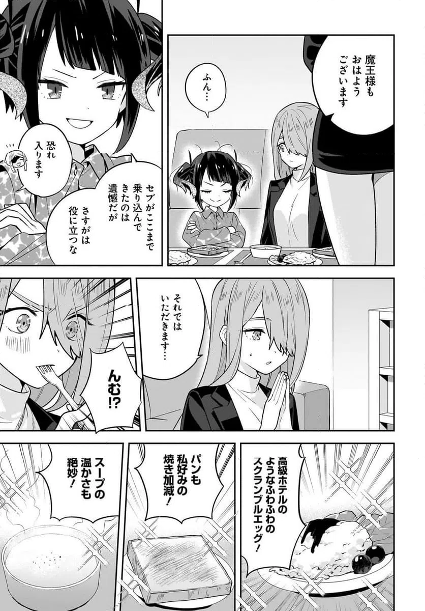 ページ 5 — 第7話