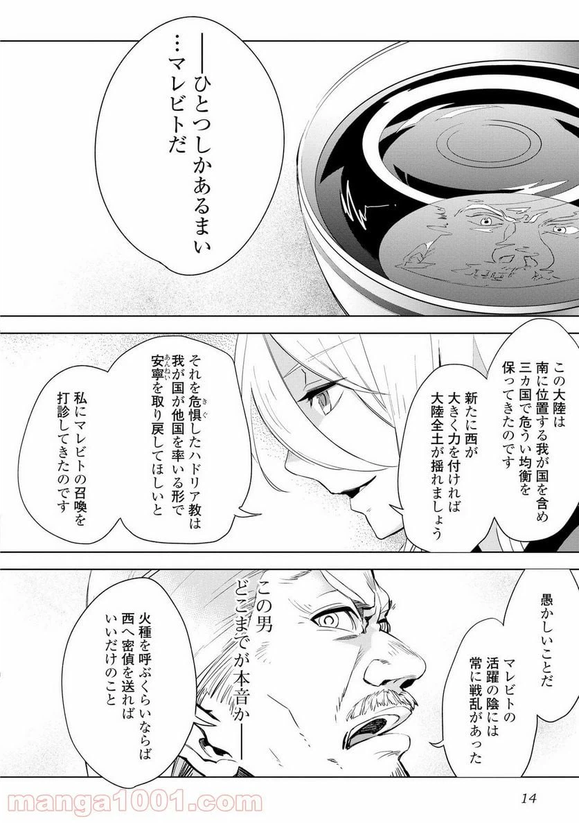 ページ 10 — 第1話